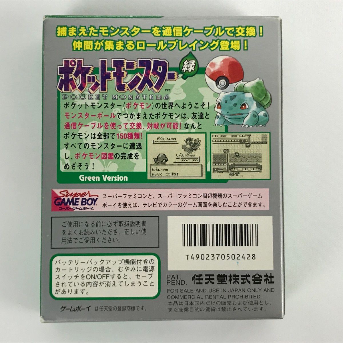 □□Nintendo(任天堂) ポケットモンスター 緑 ゲームボーイソフト