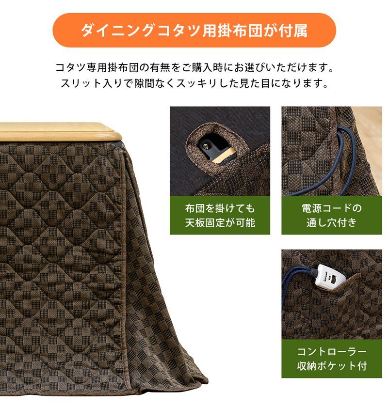掛け布団付き こたつテーブル