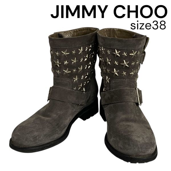 ● ジミーチュウ JIMMY CHOO スタースタッズ エンジニアブーツ ショートブーツ バックル グレージュ スエード 38 24cm レディース 5E165