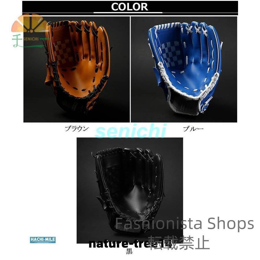 新品未使用】野球グローブ キャッチボール フィールドフォース