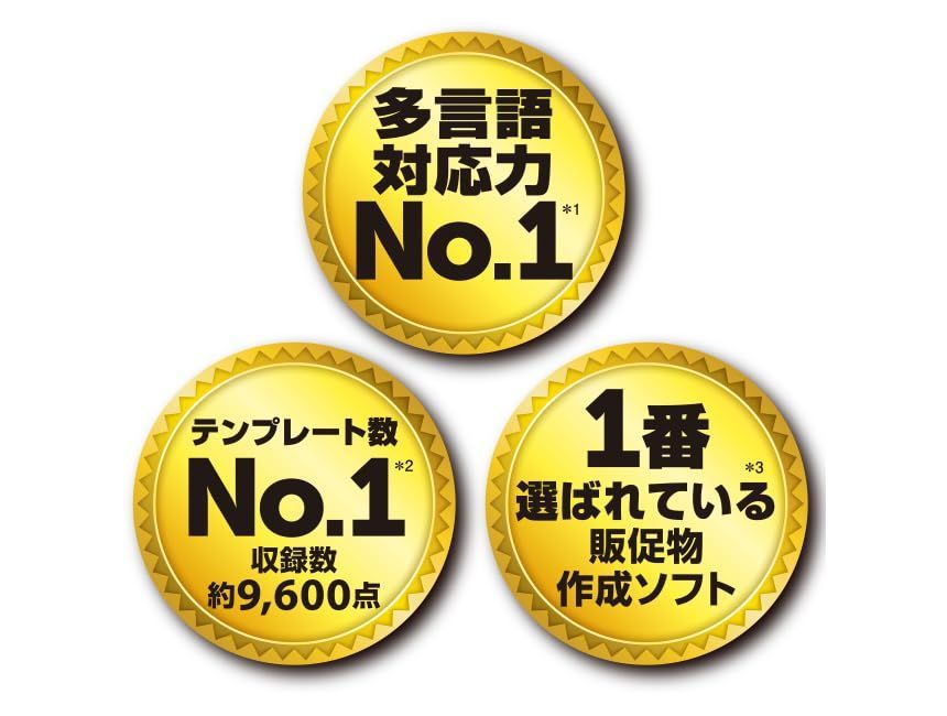 ジャストシステム ラベルマイティ POP in Shop12 書籍セット