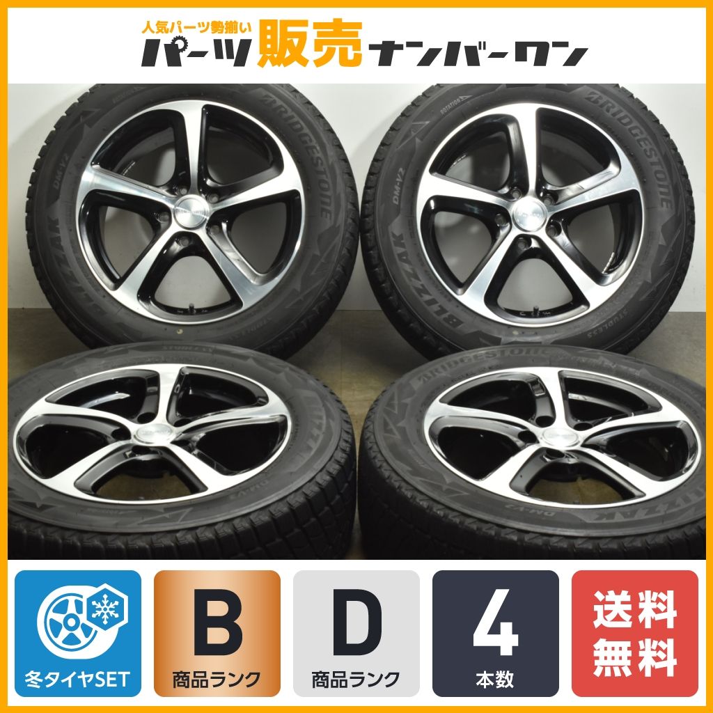 【送料無料】バルミナ 17in 7J +45 PCD114.3 ブリヂストン ブリザック DM-V2 225/60R17 エルグランド CX-30 MX-30 レヴォーグ 即納可能