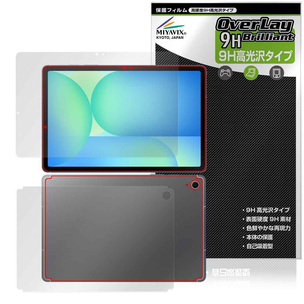 Galaxy Tab S10 FE 表面 背面 フィルム OverLay 9H Brilliant for サムスン ギャラクシータブ エス 9H 高硬度 透明 高光沢
