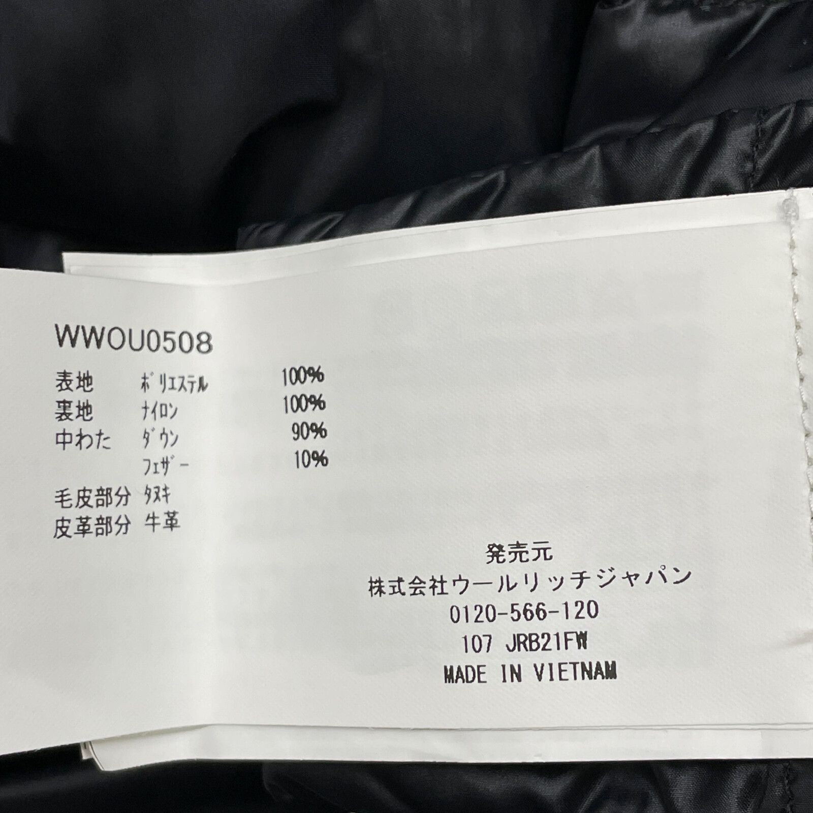 ウールリッチ WWOU0508