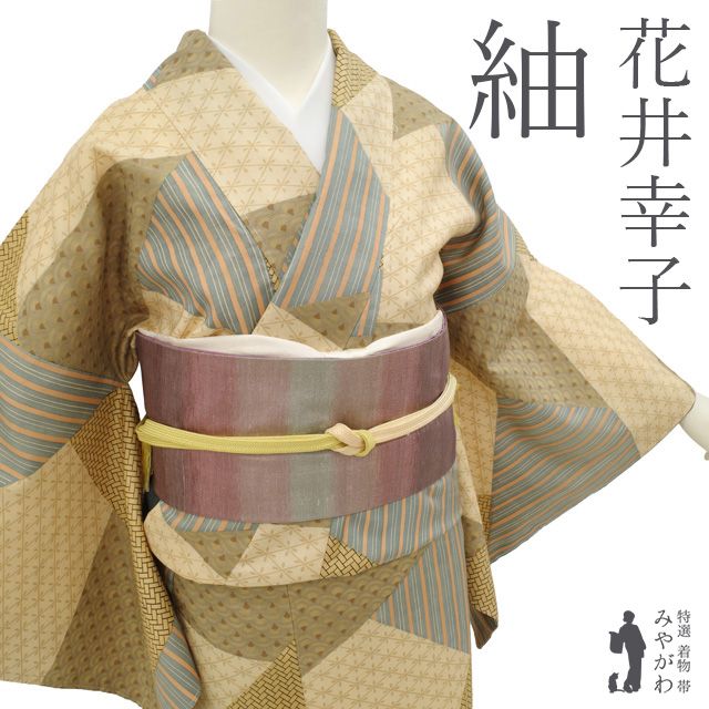 中古】 小紋 着物 袷 正絹 紬 花井幸子 ファッションデザイン