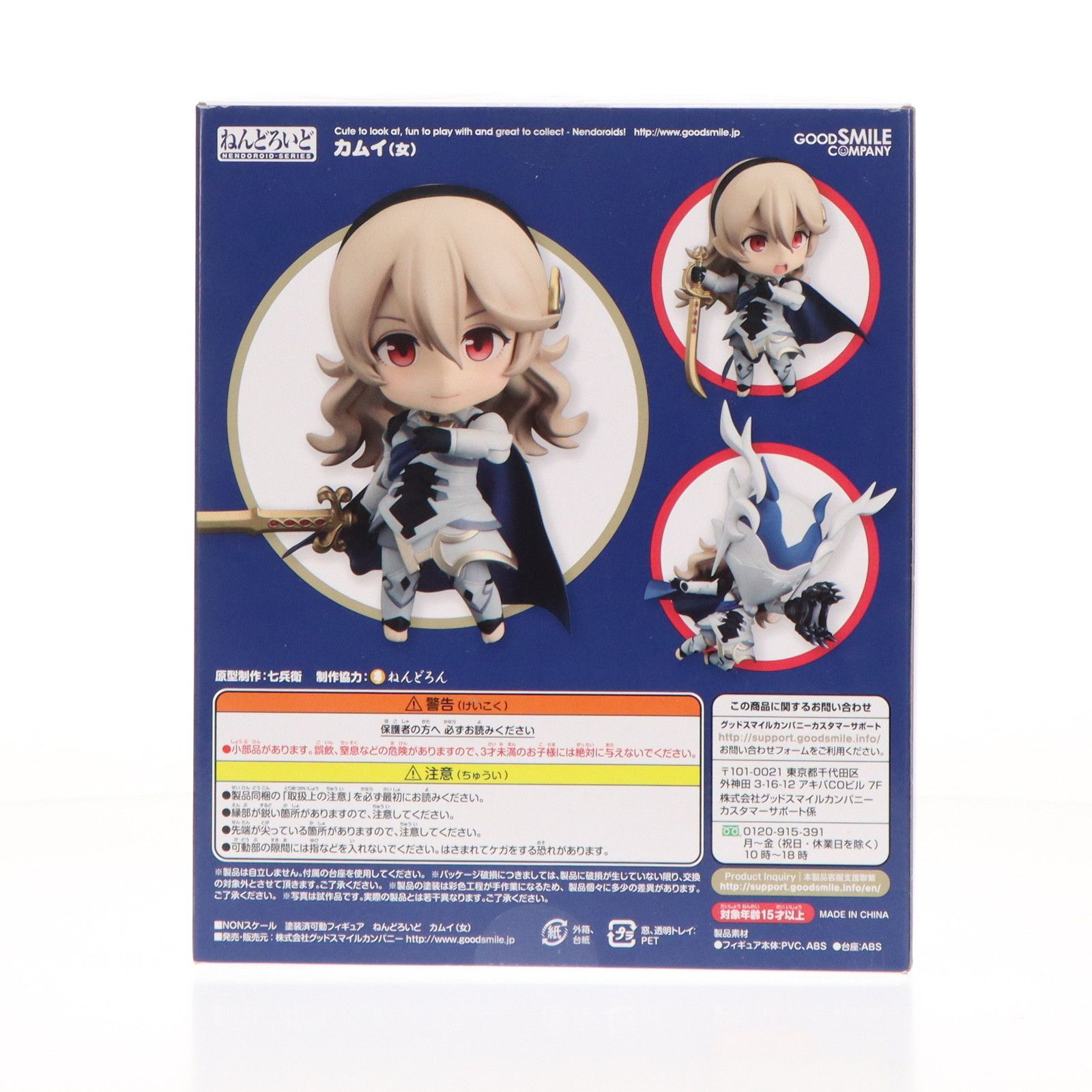 【中古】ねんどろいど No.718 ファイアーエムブレムif カムイ(女) ねんどろいど 718 カムイ(女) ファイアーエムブレムif 完成品