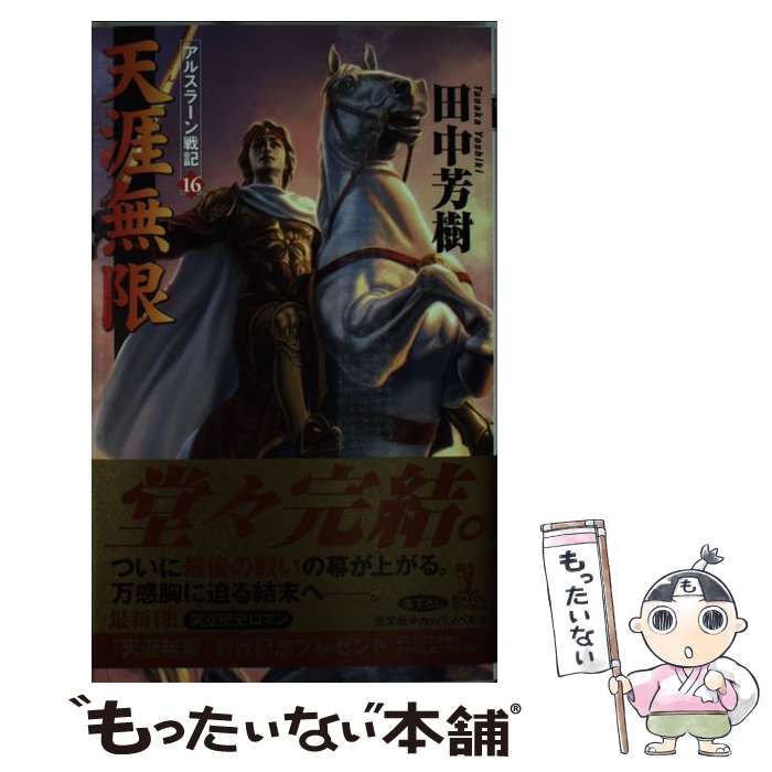 【中古】 イチローの驚愕数学模試 センター数学・実力判定模試/アルス工房/中村一郎 中古】 イチローの驚愕数学模試 センター数学・実力判定模試