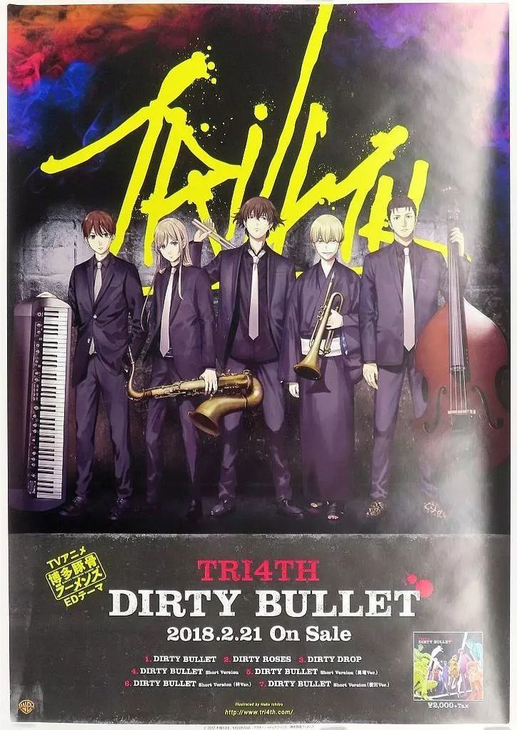 塊魂トリビュート　b2ポスター 鳥山明の世界展 クロノトリガー B2 ポスター - メルカリ