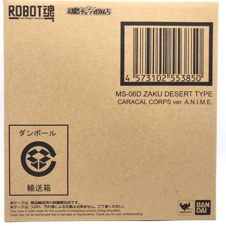 【中古】未開封)ROBOT魂 ＜SIDE MS＞ MS-06D ザク・デザートタイプ カラカル隊所属機 ver. A.N.I.M.E.[69]