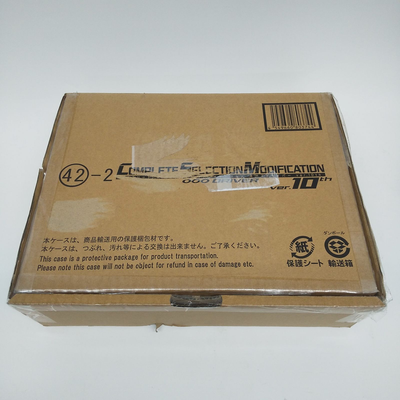 訳あり CSM オーズドライバー ver.10th コンプリート