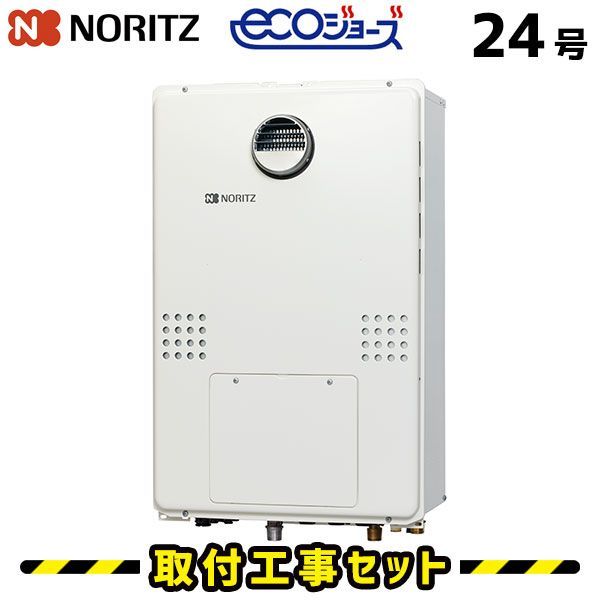 ガス給湯器【工事費込み】ノーリツ GTH-C2461AW6H-1BL ガス温水暖房 