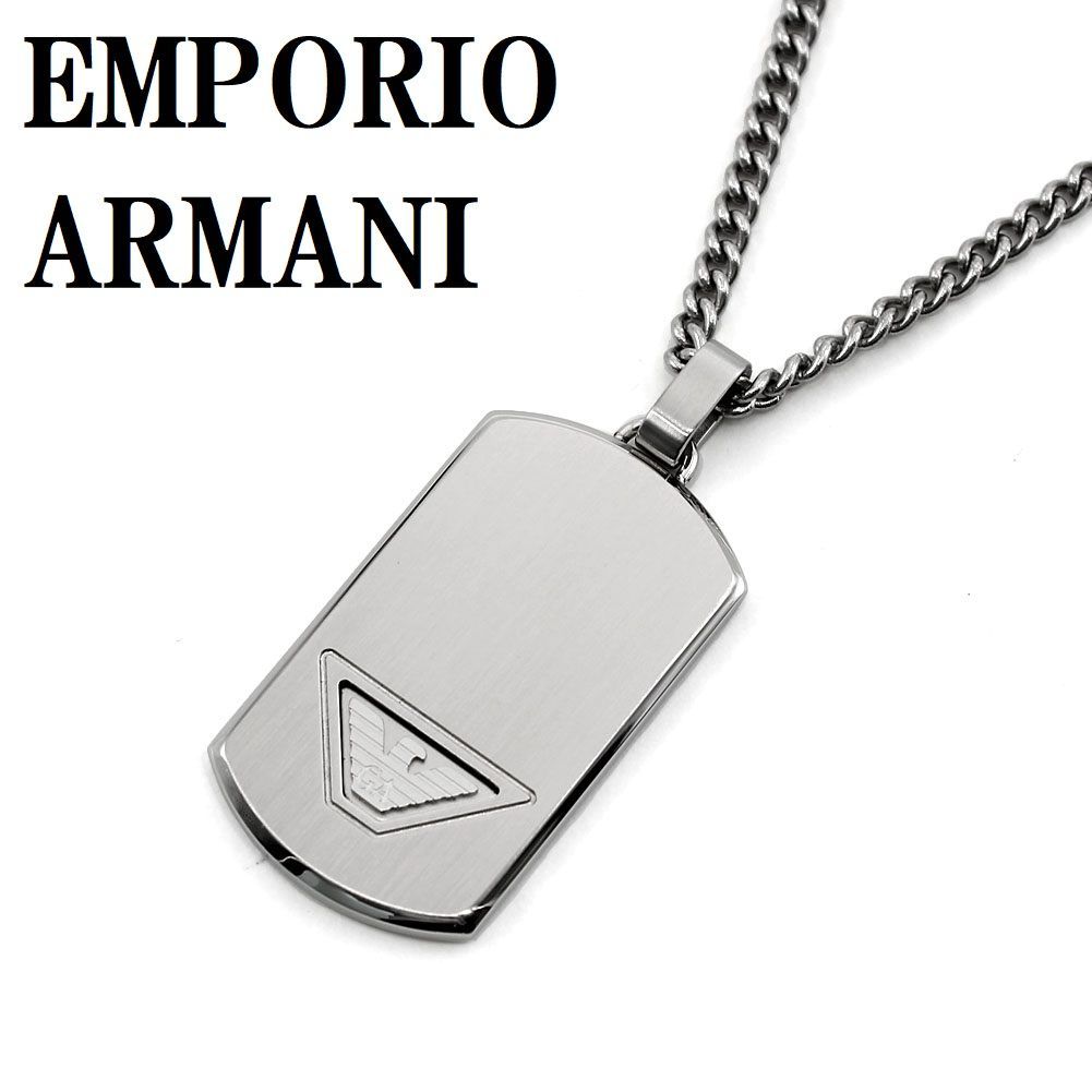 エンポリオ アルマーニ EMPORIO ARMANI EG S3125040 ネックレス ドッグタグ ペンダント チャーム アクセサリー おしゃれ メンズ シルバー
