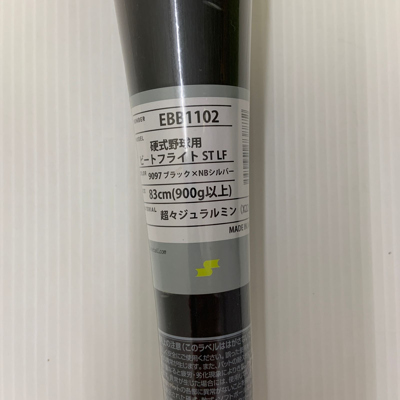 SSK プロエッジビートフライトSTLF