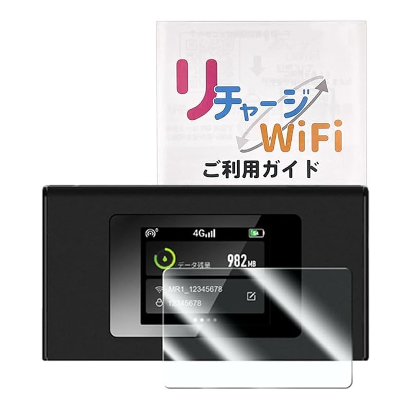 リチャージWiFi 100GB 1年間使える 専用ガラスフィルムセット ギガ付ポケットWiFi 契約返却無し 月額費用無し 簡単ギガチャージ 国内海外利用可能 電源ONで即時使える モバイルルーター【MR1-100G