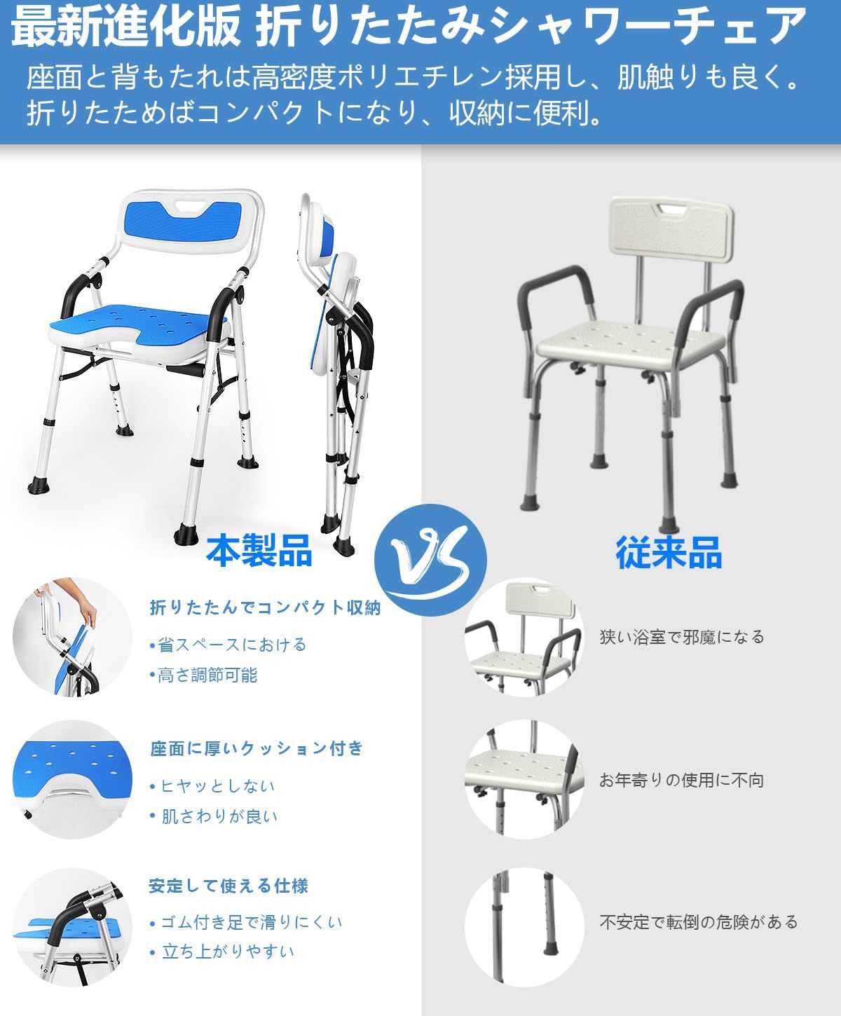 バスチェア