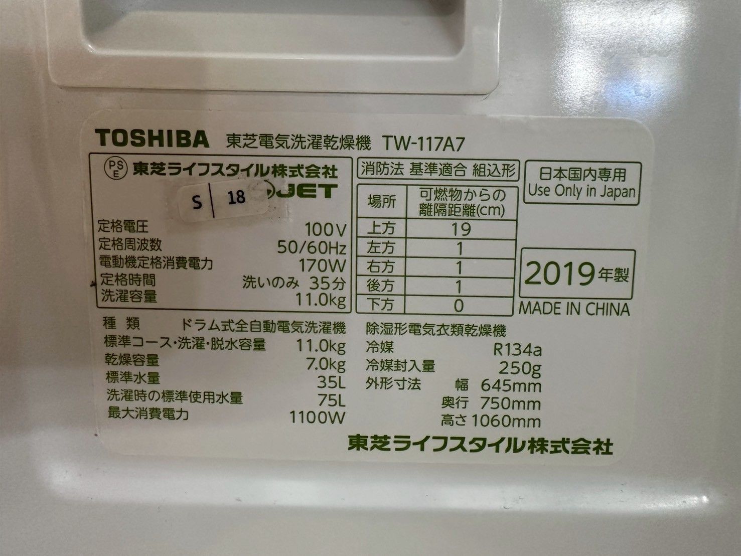 大阪送料無料☆3か月保障付き☆洗濯機☆東芝☆11kg☆2019年☆TW-117A7 