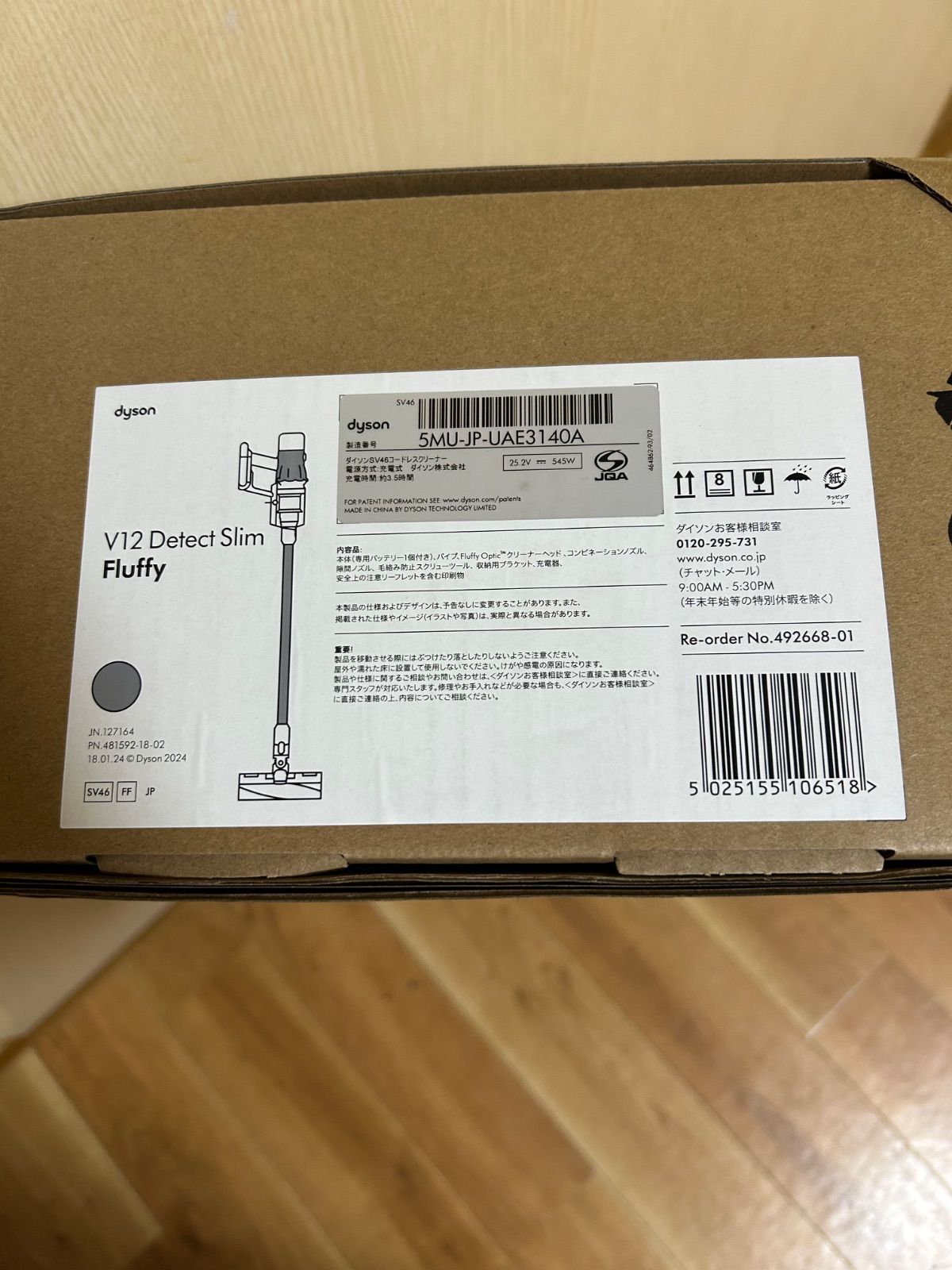 SV46FF 掃除機