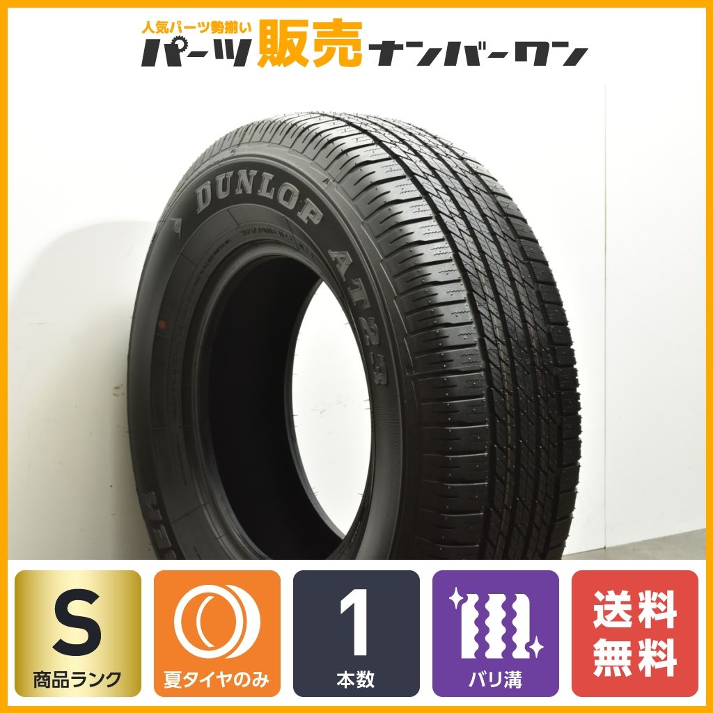 265/70R16 ダンロップAT23 9.5分山