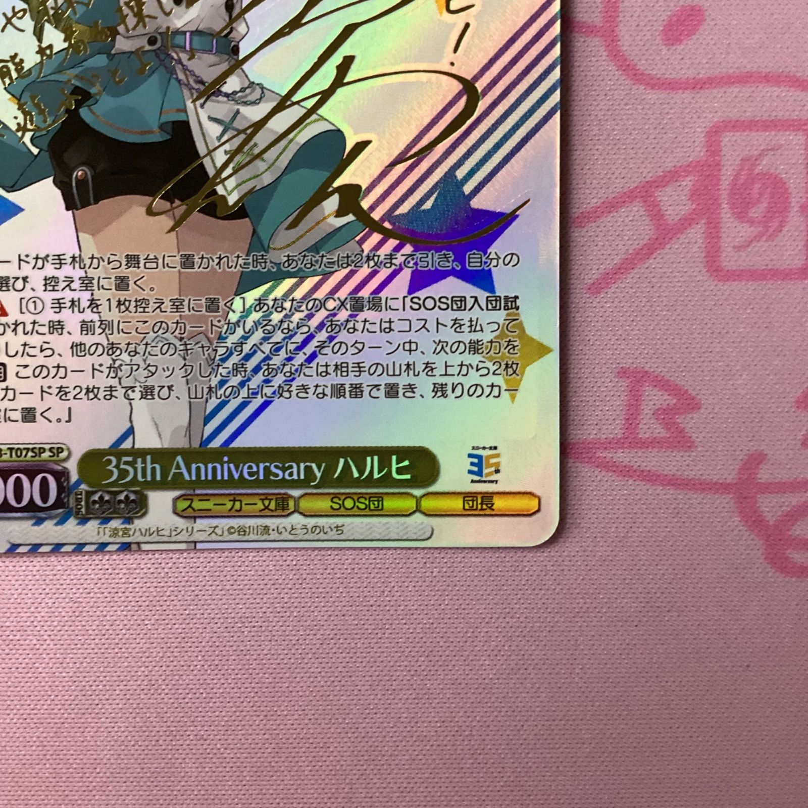 ヴァイスシュバルツ　ハルヒ　サイン ws ヴァイスシュヴァルツ SP サイン いつもの ハルヒ いつものハルヒ