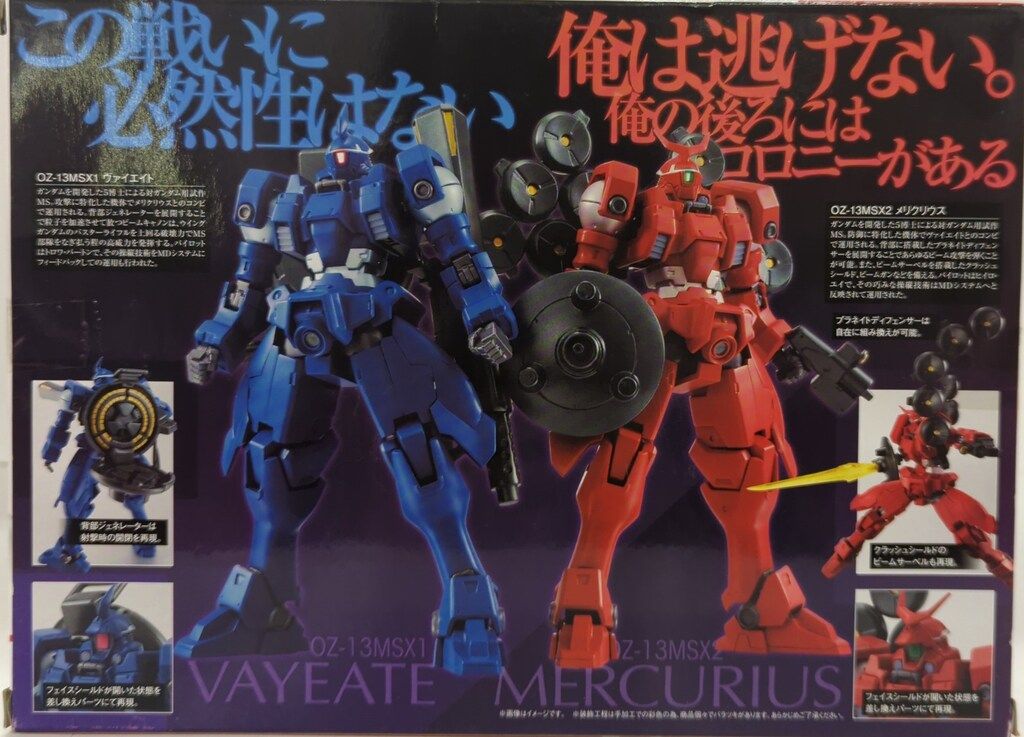 バンダイ ROBOT魂<SIDE MS> 新機動戦記ガンダムW ヴァイエイト