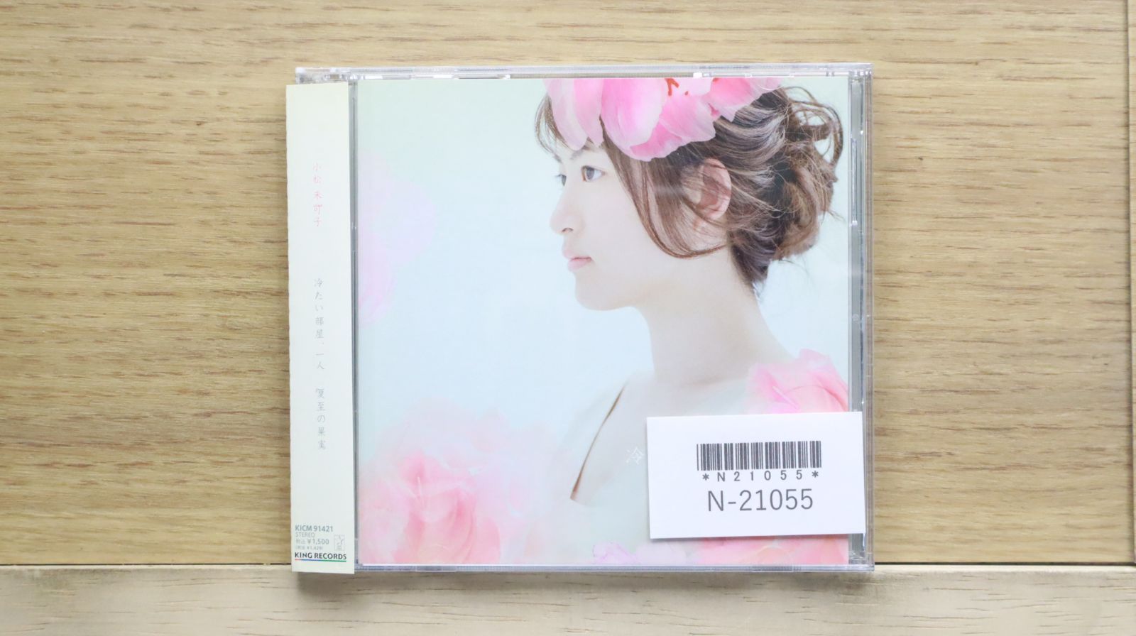 国内盤CD☆小松未可子/Mikako Komatsu□ 冷たい部屋、一人(初回