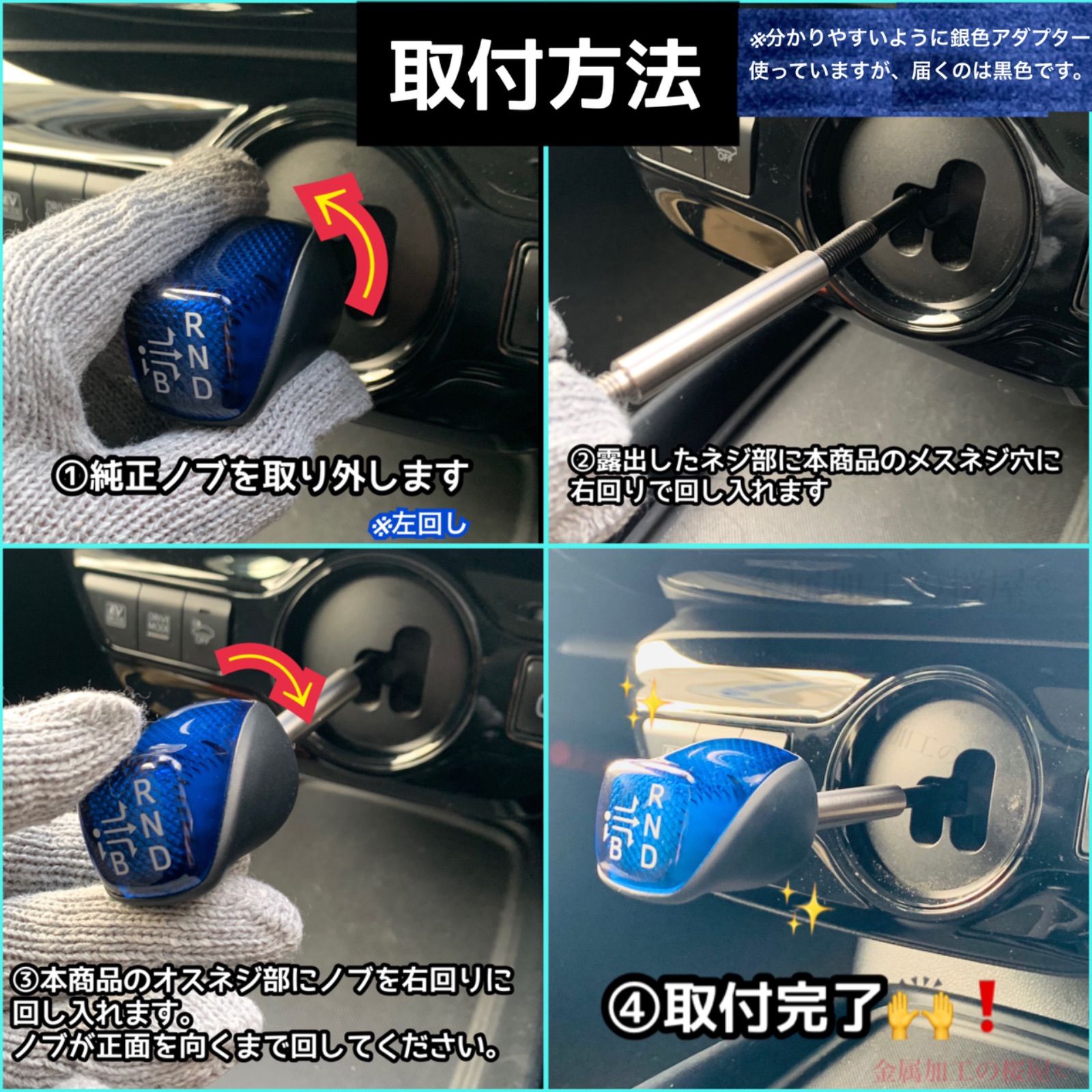 シフトノブ延長アダプター 黒 M8×P1.25 全長74mm プリウス50系 日本製