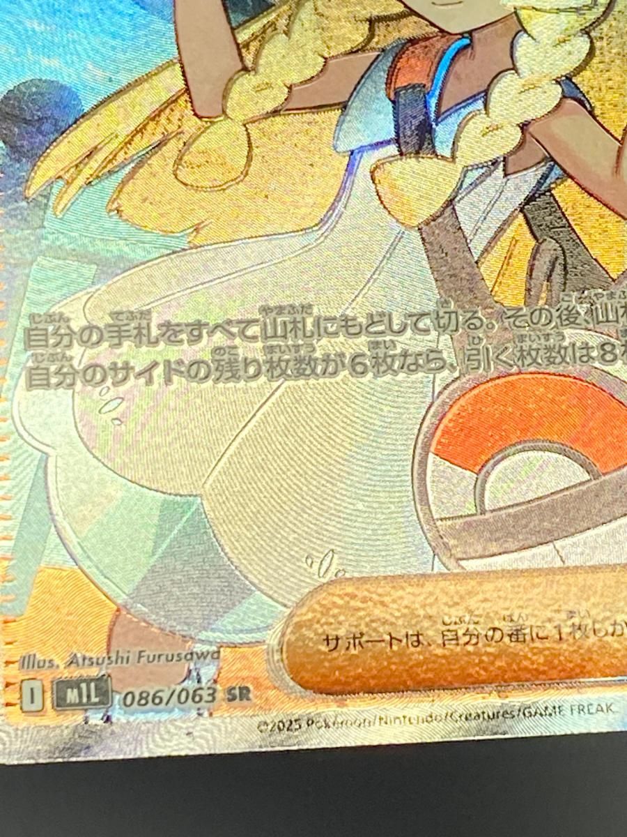 ※初期傷 訳あり リーリエの決心SR 086/063 M1L メガブレイブ Amazon.co.jp: ポケモンカードゲームMEGA M1L 拡張パック メガ