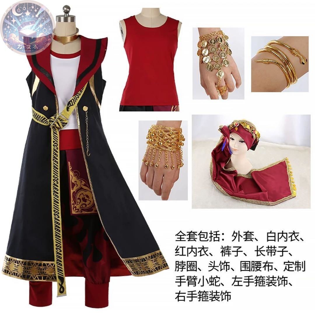 アルアジーム 寮服