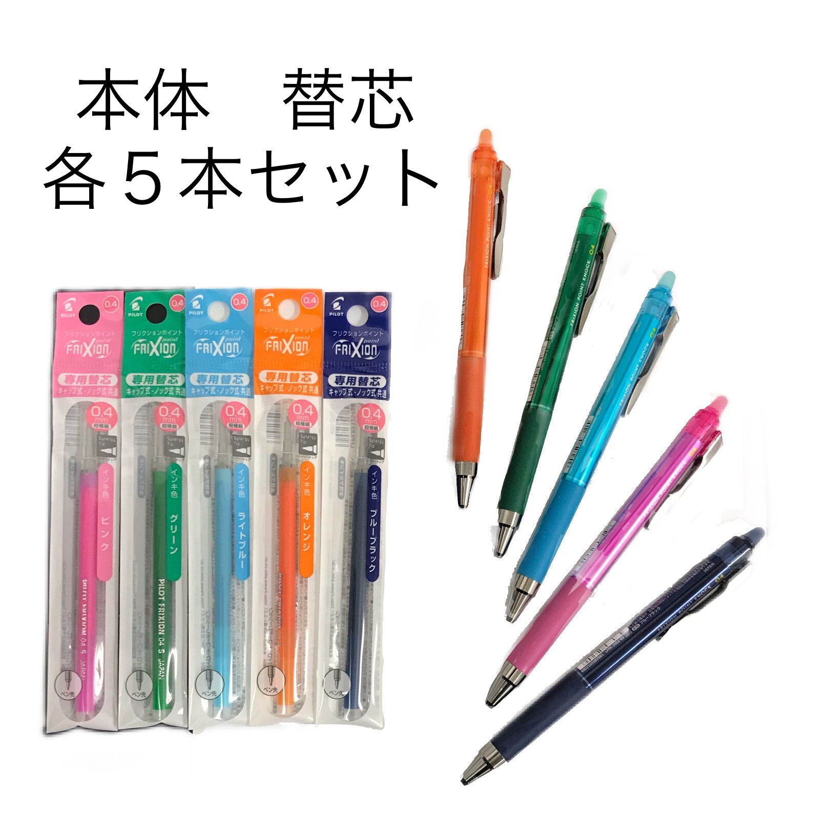 Pilot 替え芯 フリクション ボールペン 0.38mm 3色セット LFBTRF30UF3C 本体サイズ:145x13.8mm - ペン