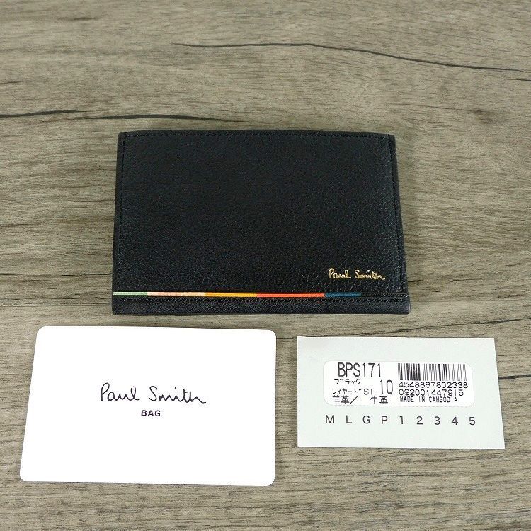 新品 ポールスミス カード&パスケース レイヤードストライプ 黒
