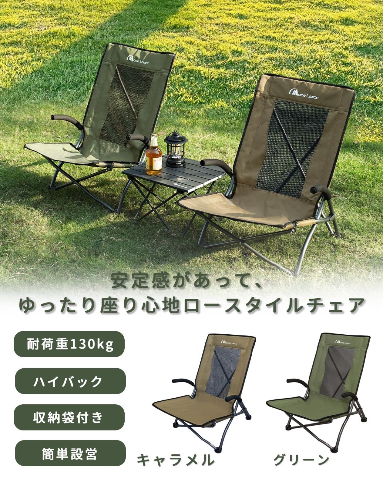 アウトドア チェア ローチェア ハイバック LENCE 耐荷重130kg キャンプ