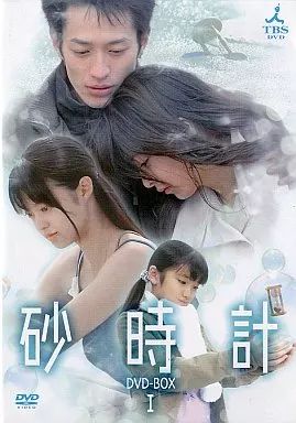 国内TVドラマDVD 砂時計 DVD-BOX(1) 【公式通販】