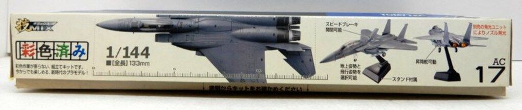 トミーテック 1/144 技MIX 航空機シリーズ F-15SE サイレント