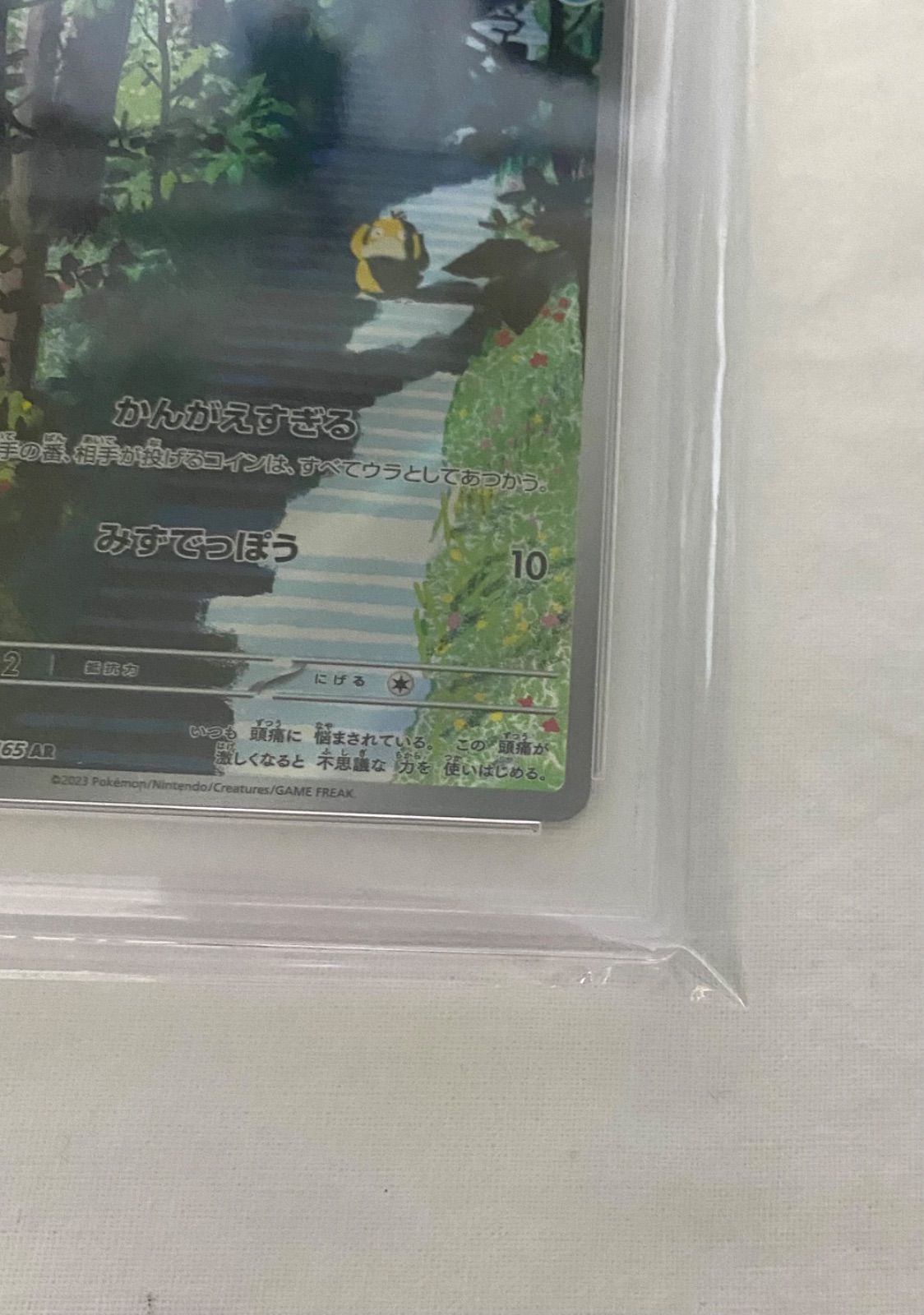 コダック ar 151 10枚セット AR コダック 買取 | [SV2a] 強化拡張パック ポケモンカード151