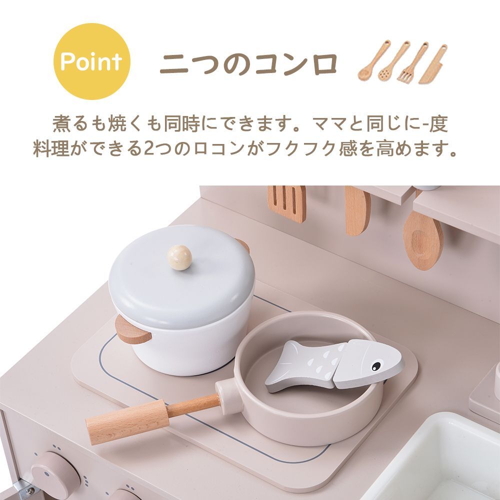 木製 おままごとキッチン