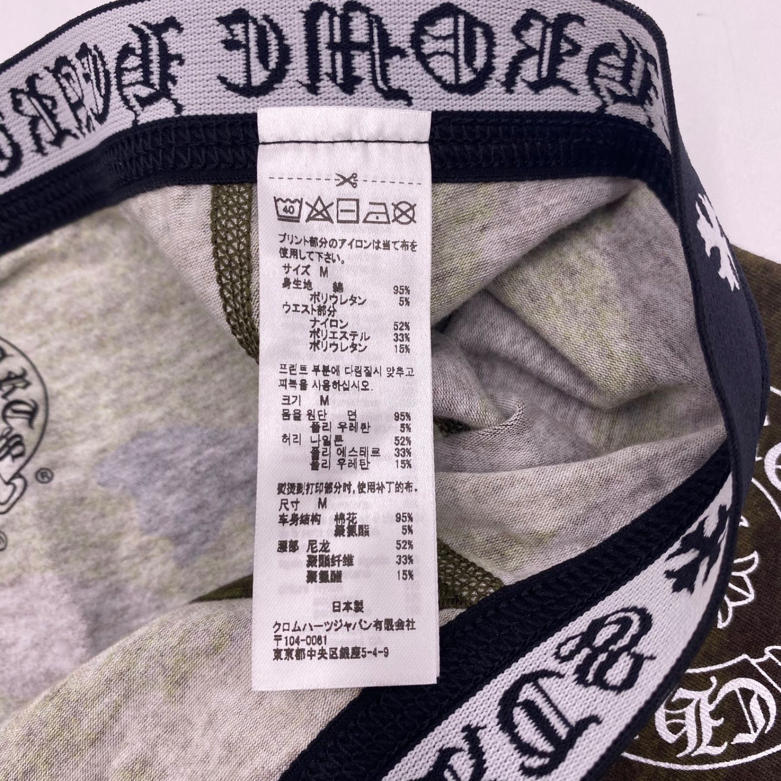 新品未使用 chrome hearts クロムハーツ パンツ 下着 アンダーウェア