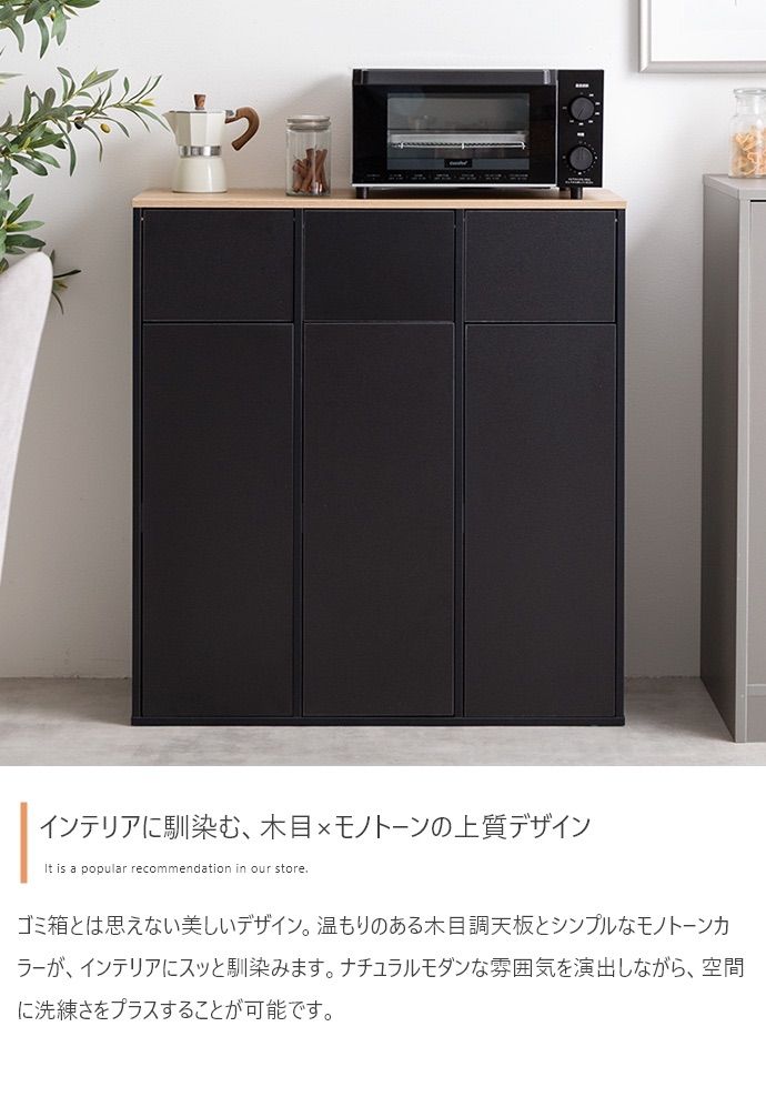 節約 【幅74.5cm】Toy 3連式ゴミ箱 楽天市場】Toy 3連式ゴミ箱 幅74.5