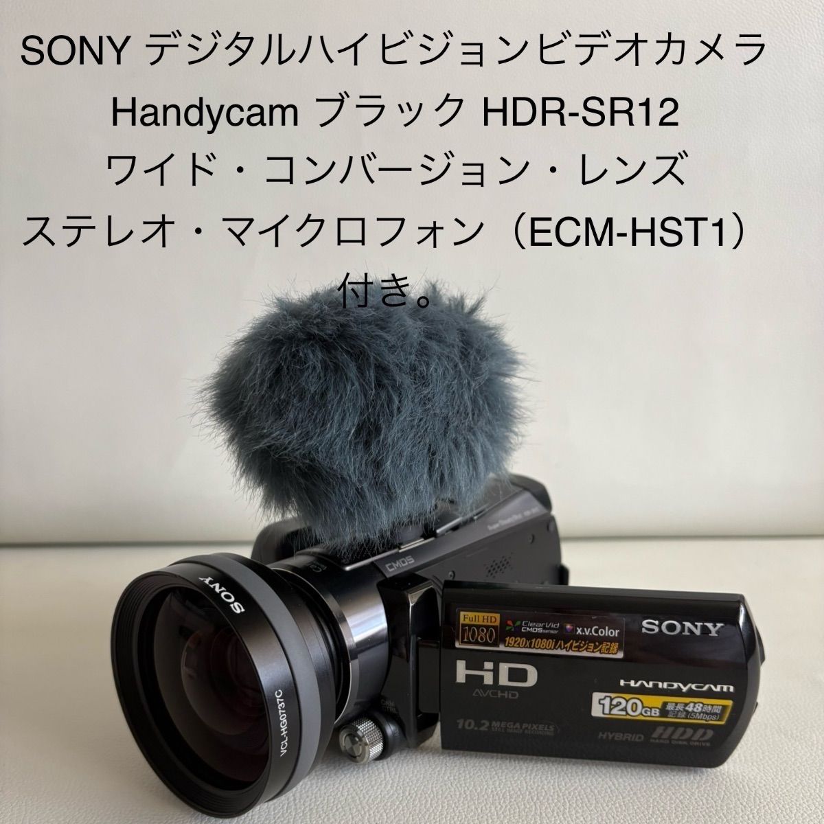 SONY HDR-HC9 ハイビジョンカメラ ハンディカム