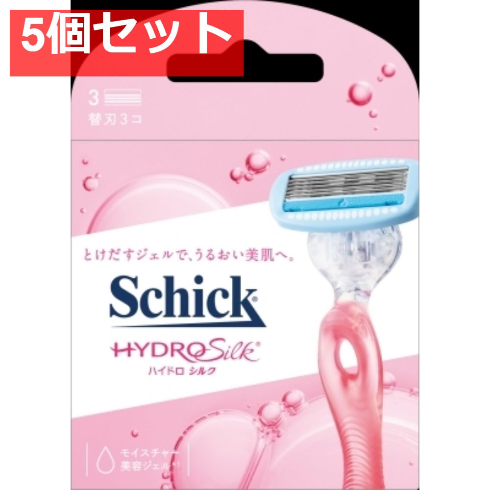 ハイドロシルク 替刃（3コ入） 5個セット まとめ売り