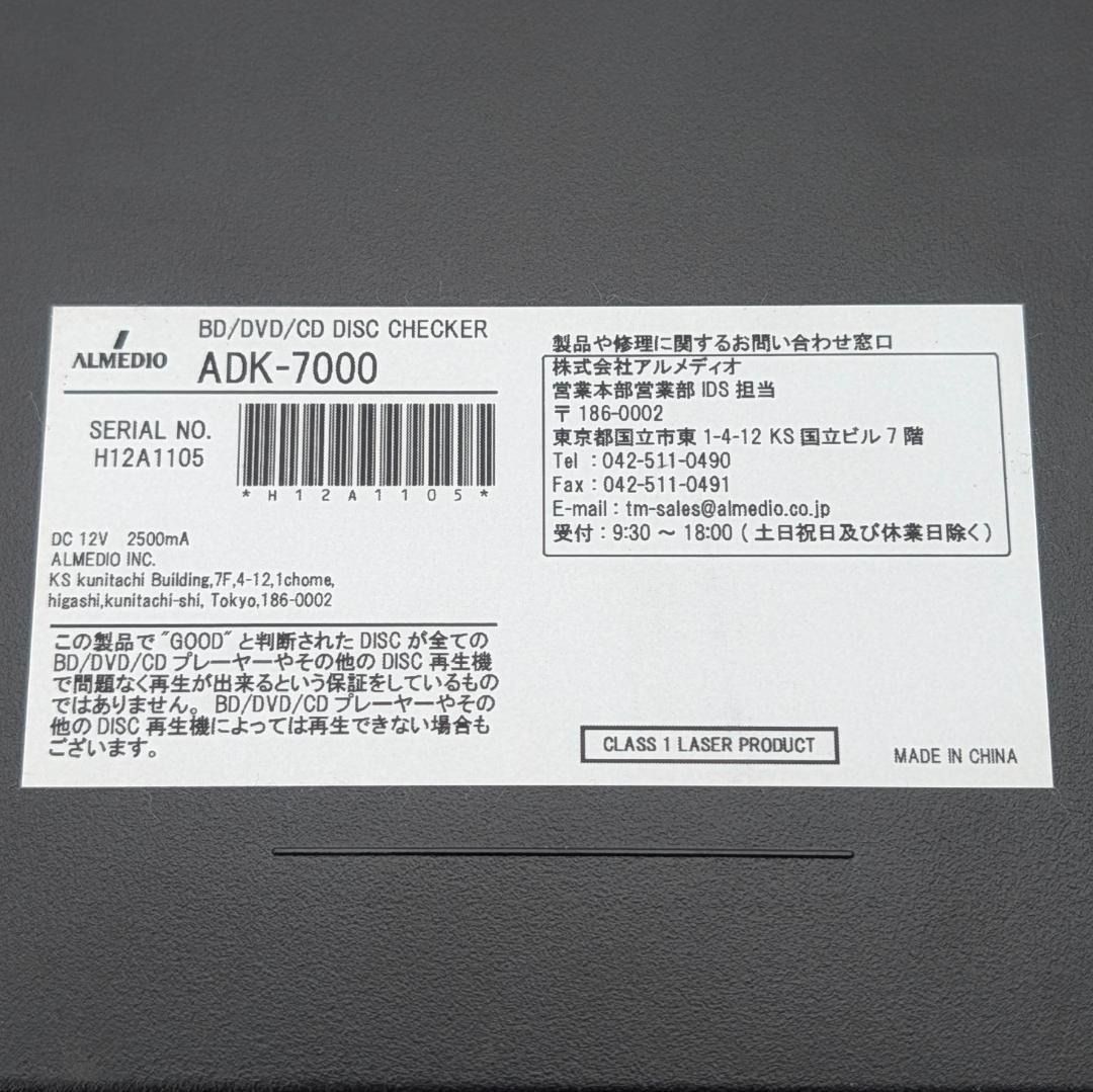 ALMEDIO アルメディオ BD/DVD/CD ディスクチェッカー ADK-7000 - メルカリ