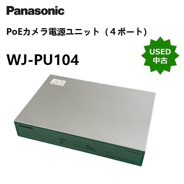 パナソニック PoEカメラ電源ユニット 人気 WJ-PU104 WJ-PU104 i-PRO