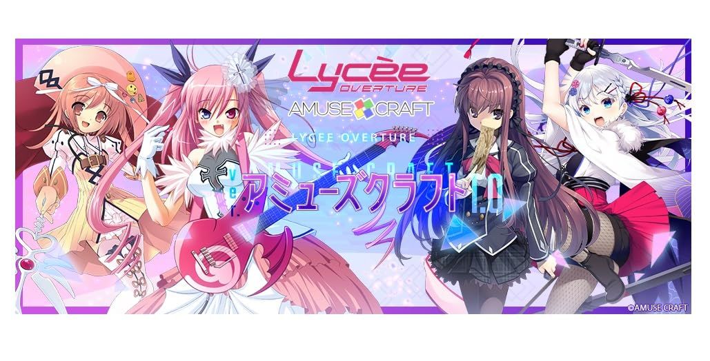 lycee Overture 直筆サイン入りセット アミューズクラフト1.0 Lycee
