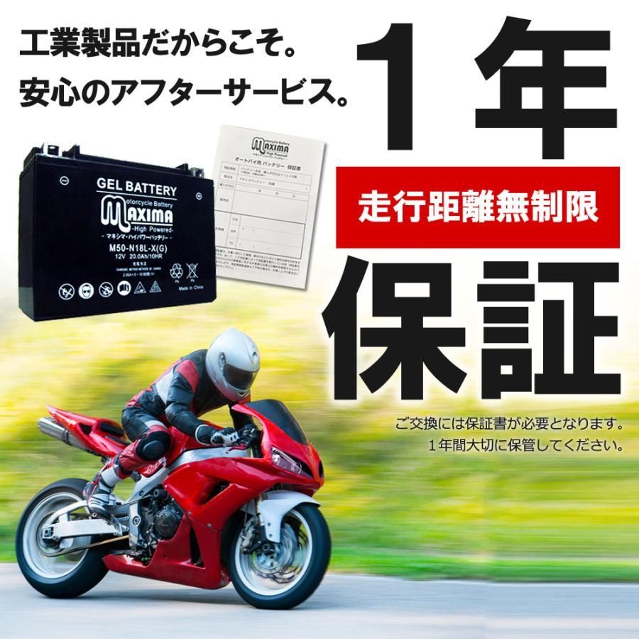 充電済み ジェルバッテリー バッテリー YTX20L-BS | ハーレー YUASA