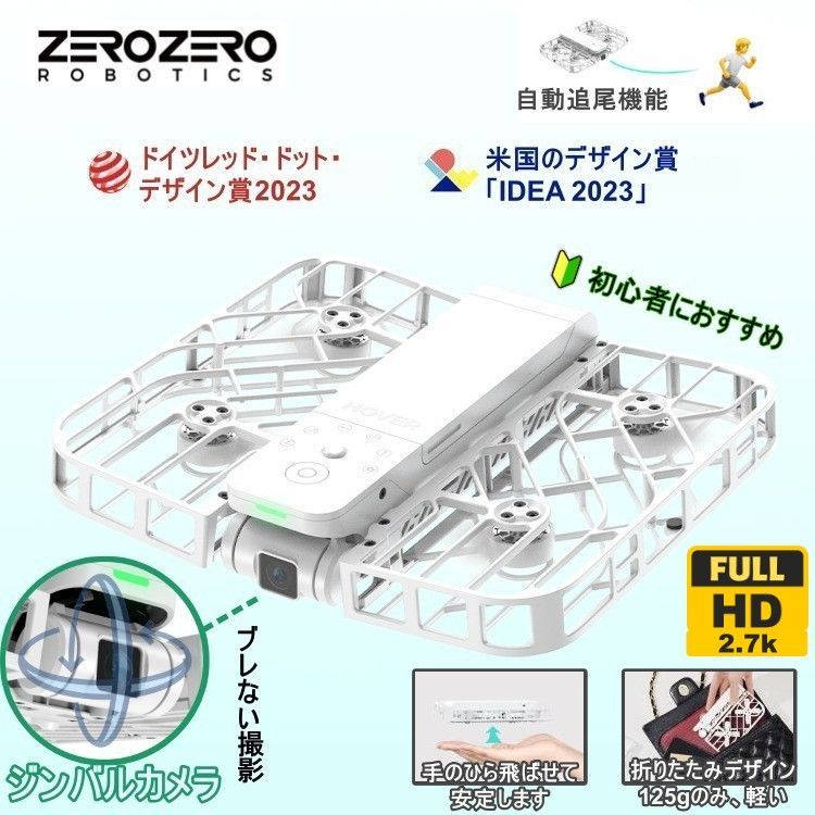 未開封] HOVERAir X1 2.7k 30fps 折りたたみ ドローン ジンバル付き 