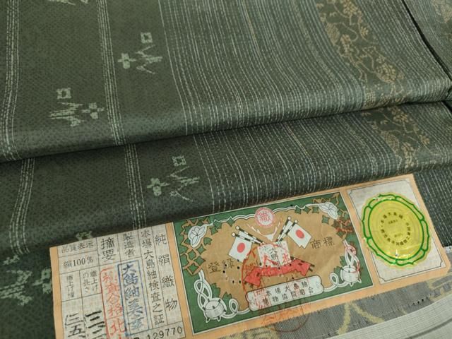 平和屋着物●本場縞大島紬　染大島　器物花間道　大島紬美幸謹製　証紙付き　正絹　逸品　未使用　DAAS3052ps 平和屋着物○本場縞大島紬 染大島 器物花間道 大島紬美幸謹製 証紙付き