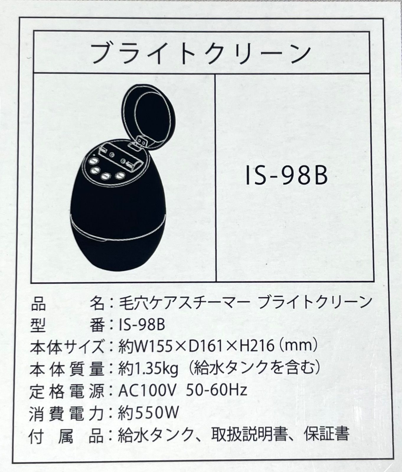 ヤーマン YAMAN 毛穴ケアスチーマー IS98B 2020年モデル Amazon.co.jp: ヤーマン 毛穴ケアスチーマー ブライトクリーン