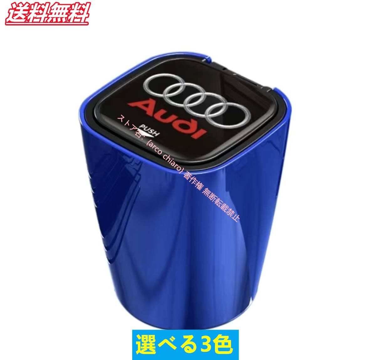 アウディAUDI【車用灰皿】タバコ灰皿 LEDライト付き ミニごみ箱 取り外し可能 ドリンクホルダー