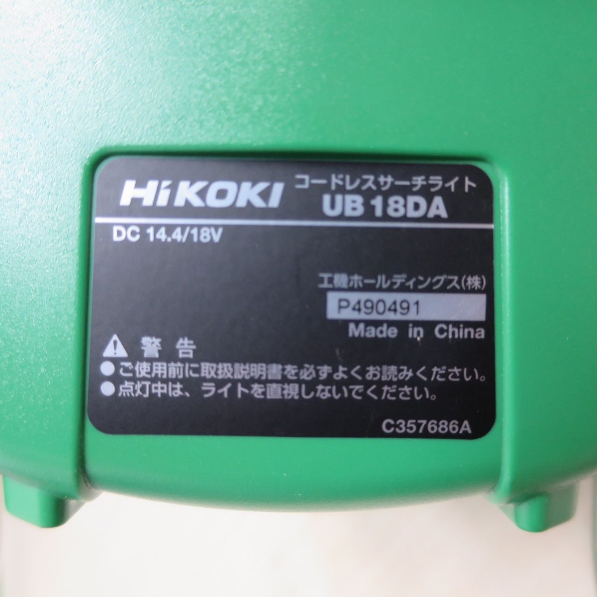 コードレス サーチライト