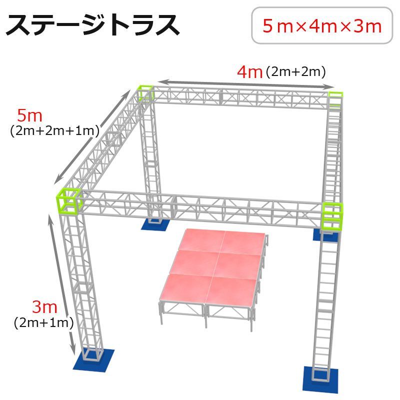 トラスセット ステージトラス 5×4×3m 軽量 アルミ 高3ｍ|仮設 コンサート ステージ 朝礼台 指揮台 演台 演壇 折り畳み アルミ  折りたたみステージセット stagetruss5_4_3 工具屋ONLINE メルカリ