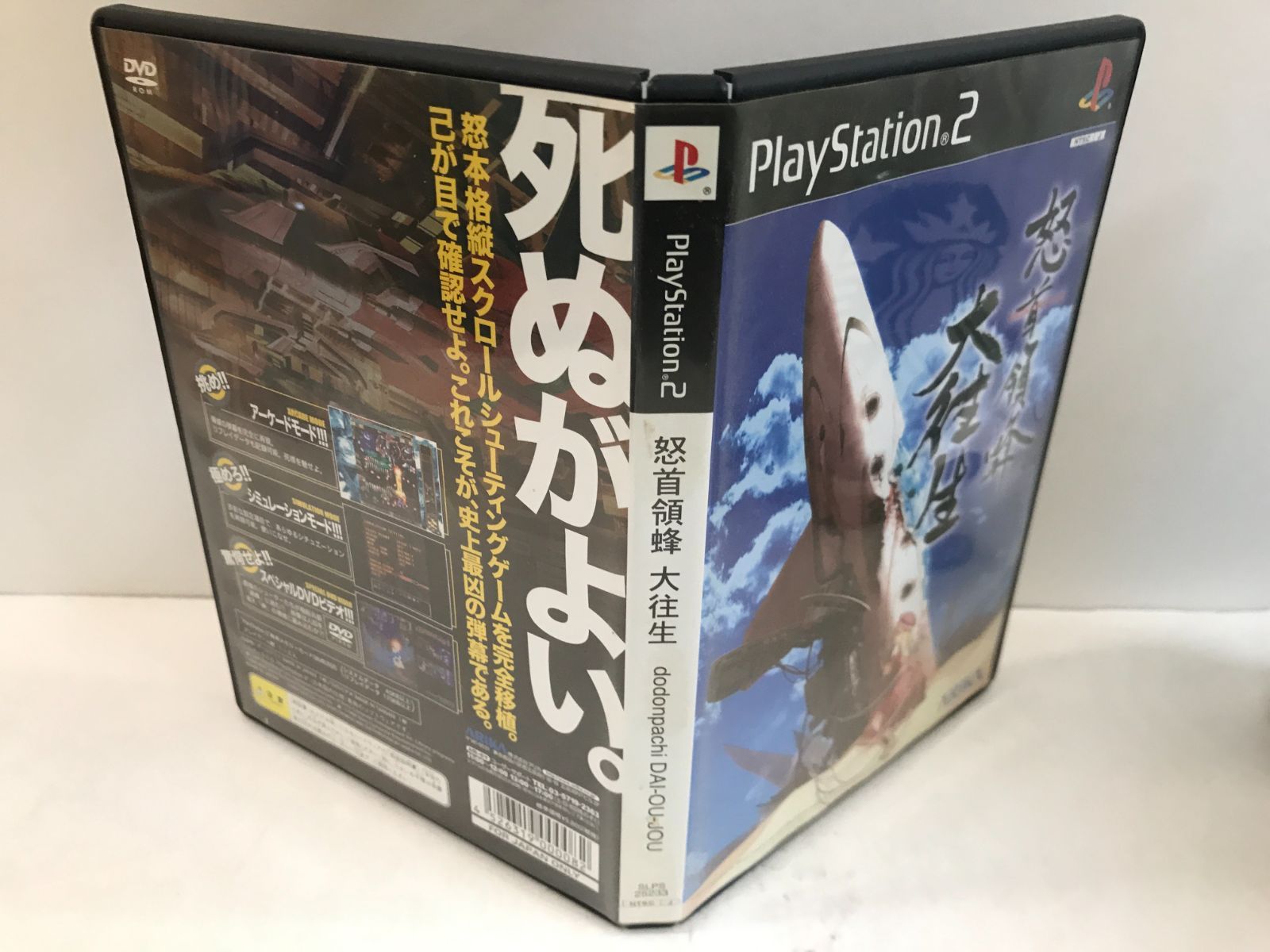 PS2 怒首領蜂　大住生　ARIKA 怒首領蜂 大往生